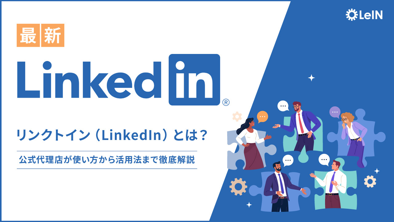 Effective LinkedIn network expansion relies on accurate LinkedIn industry screening.